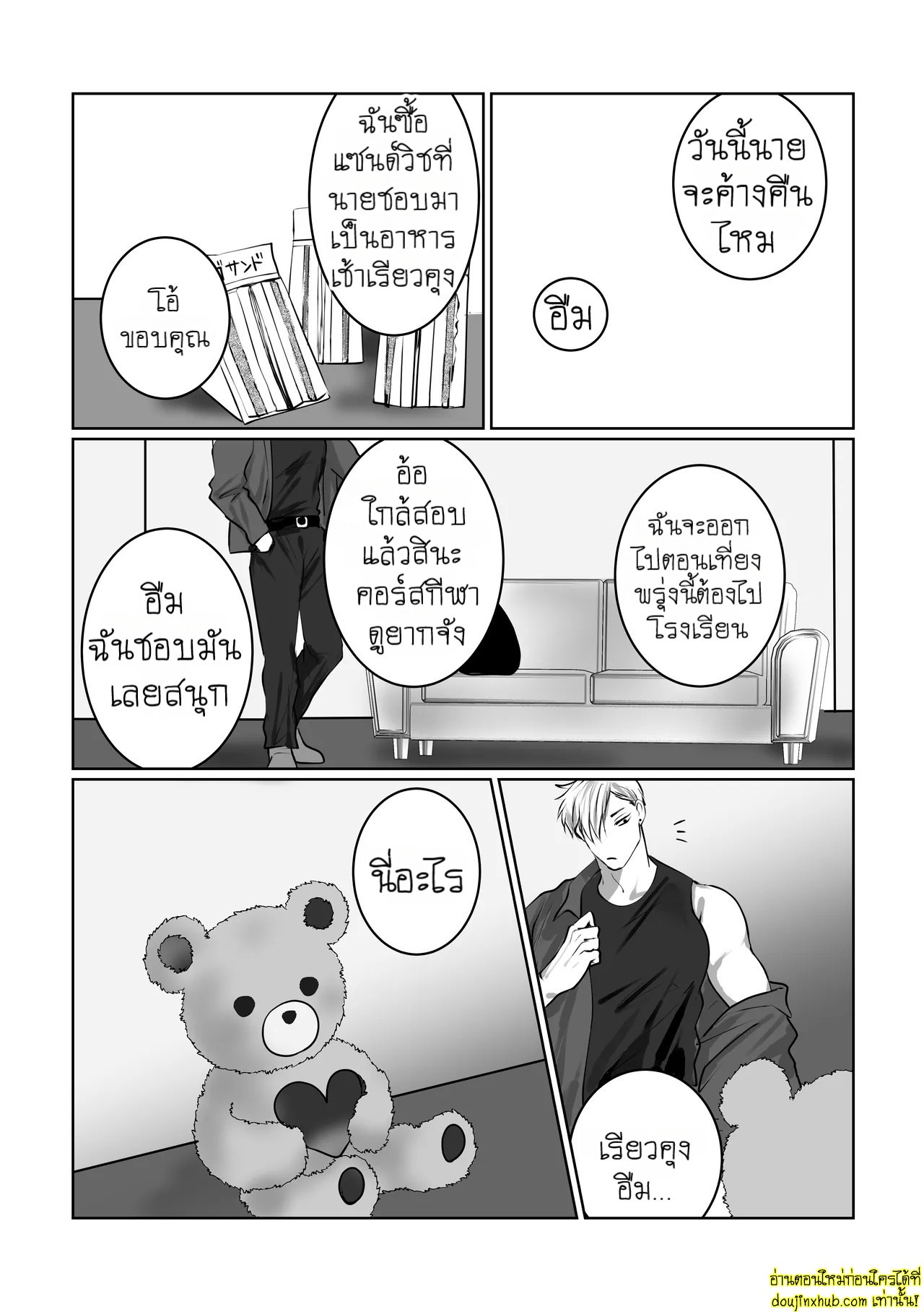 บอกรักฉันสิ 01-10
